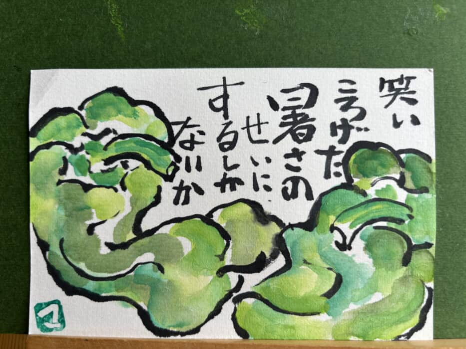 夏やさい