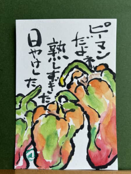 野菜のつぶやき