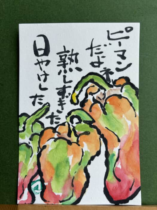 野菜のつぶやき