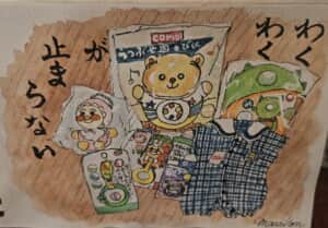 わくわくすること～*