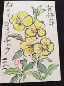 ロマンチックね