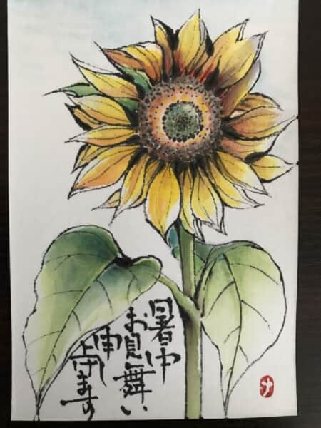 ひまわり