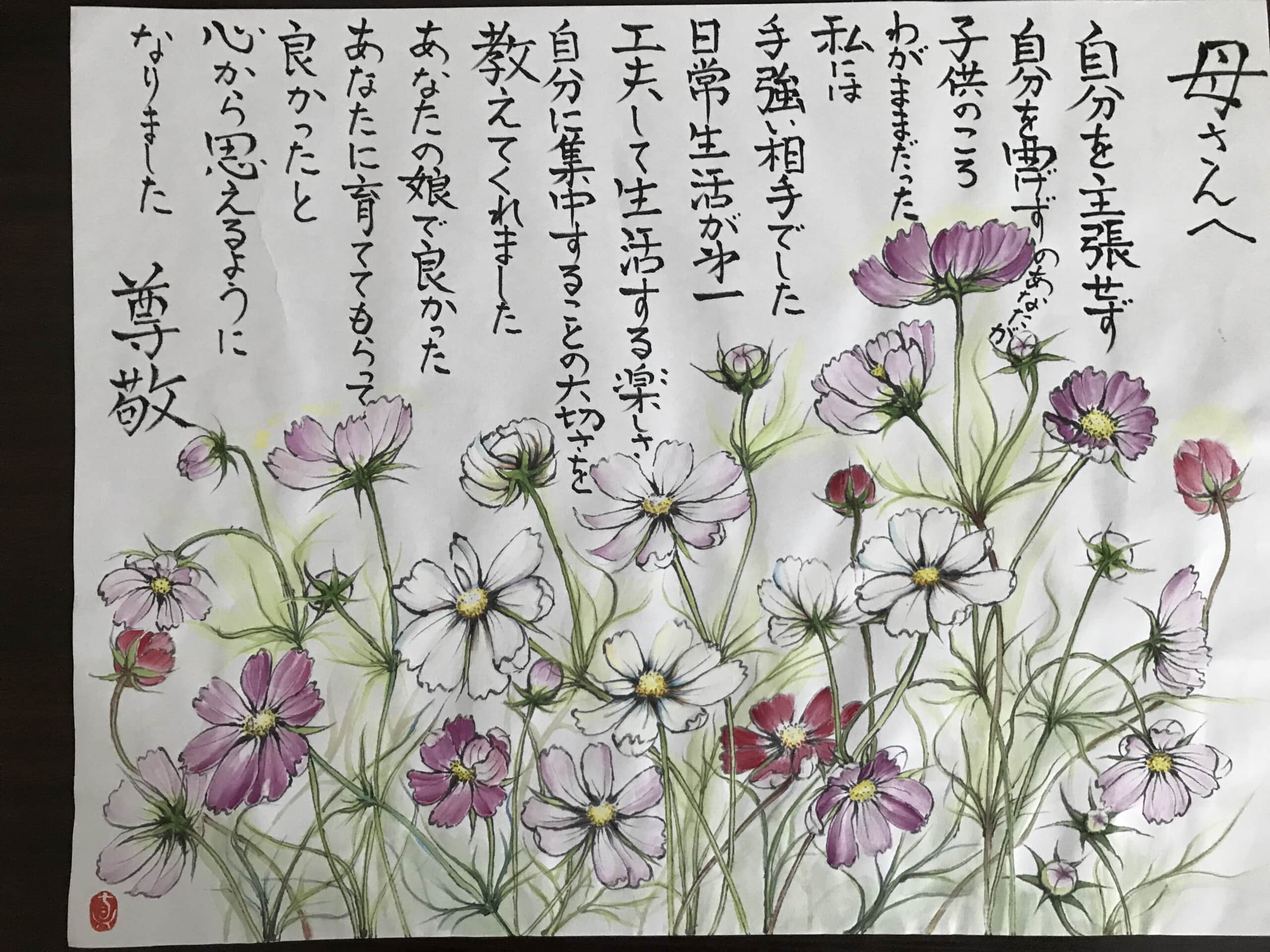 コスモス