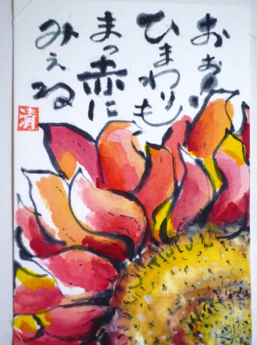 暑い！ひまわり！