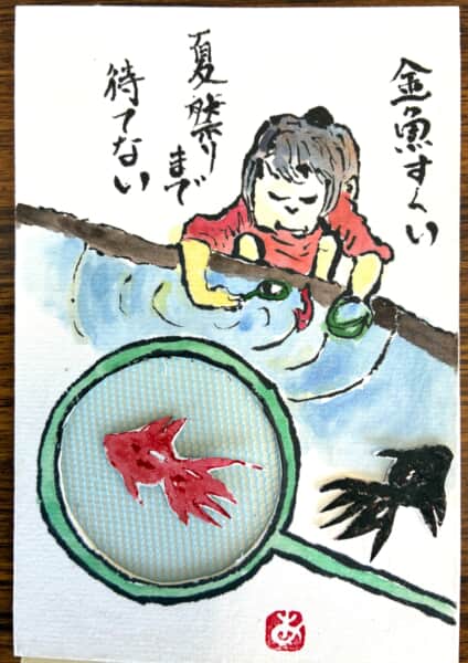 金魚すくい　お祭まで待てない！