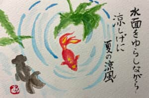 涼しい夏をお届けします！