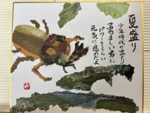 はじめてのちぎり絵　カブトムシ