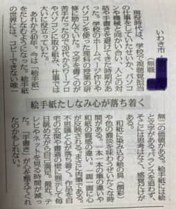 心が落ち着く。絵手紙の不思議