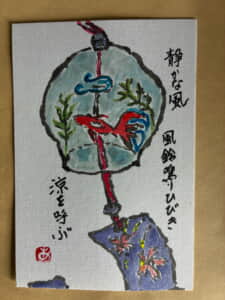風鈴　その一