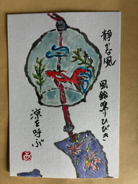 風鈴　その一