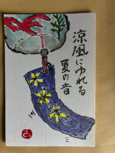 風鈴　その2