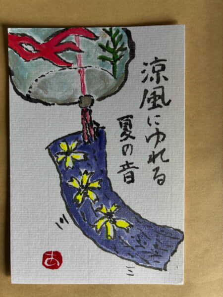 風鈴　その2