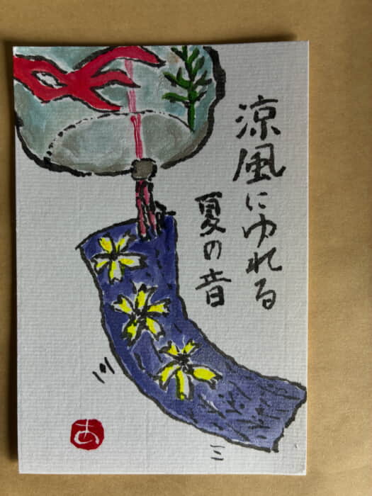 風鈴　その2