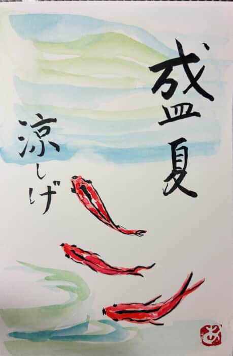 盛夏　涼しげ