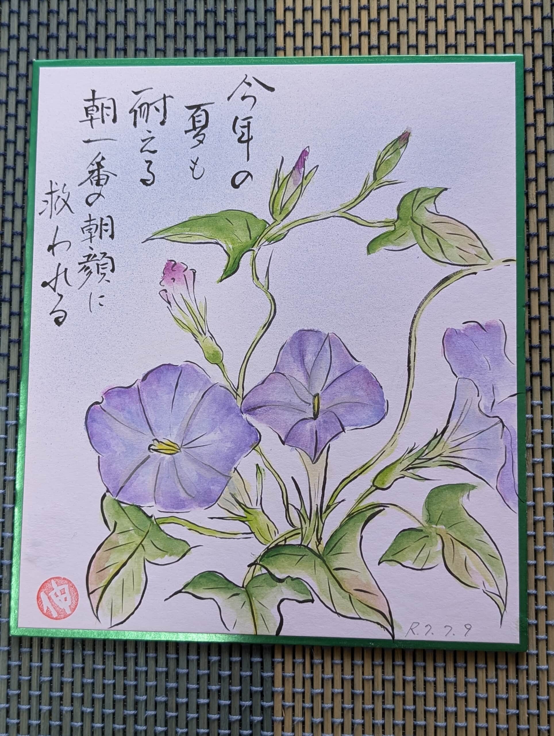 朝顔