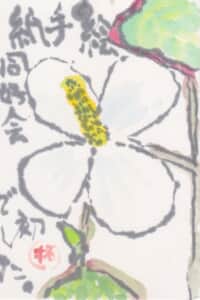 どくだみ