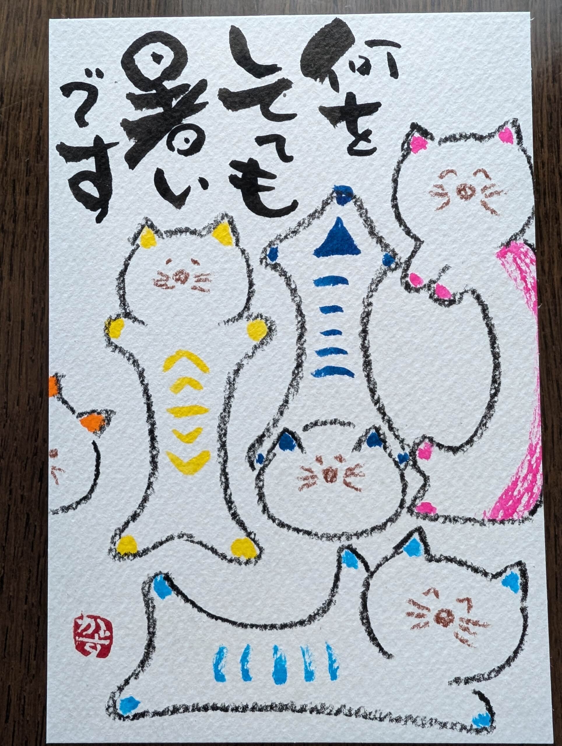 暑い夏