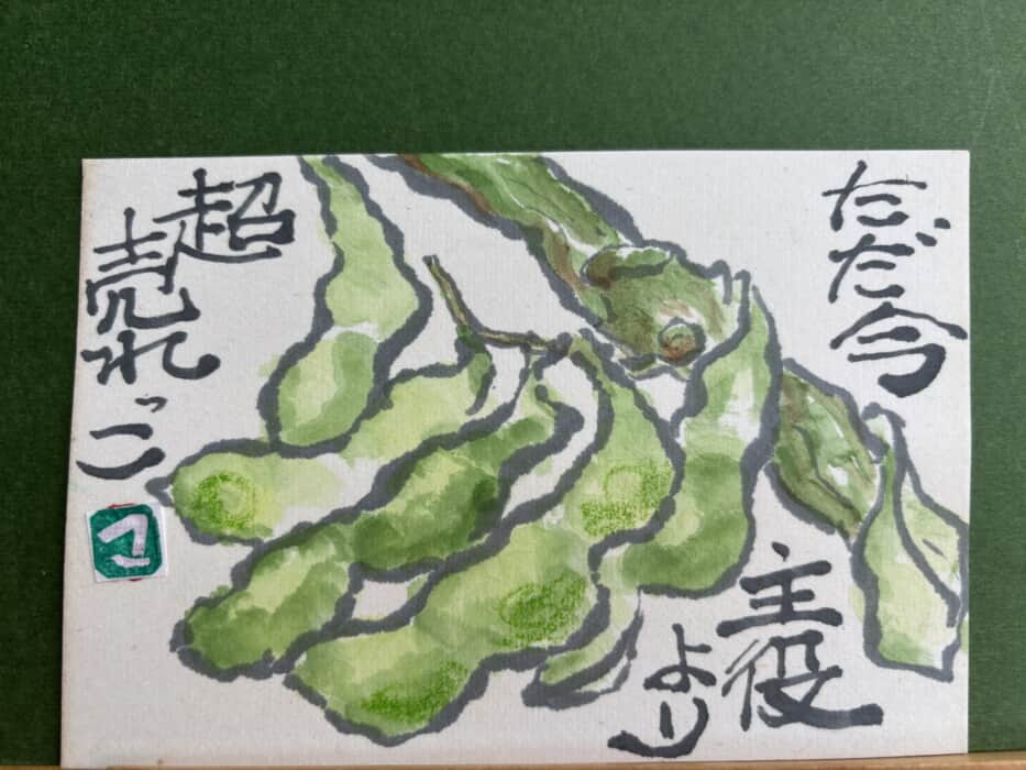 げんきの元