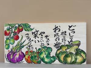 わが家のやさいたち