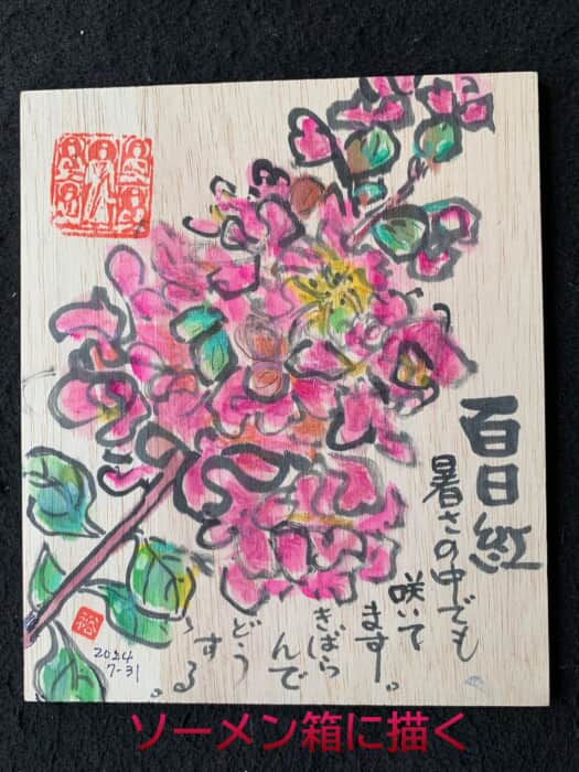 もうすぐお盆です。
