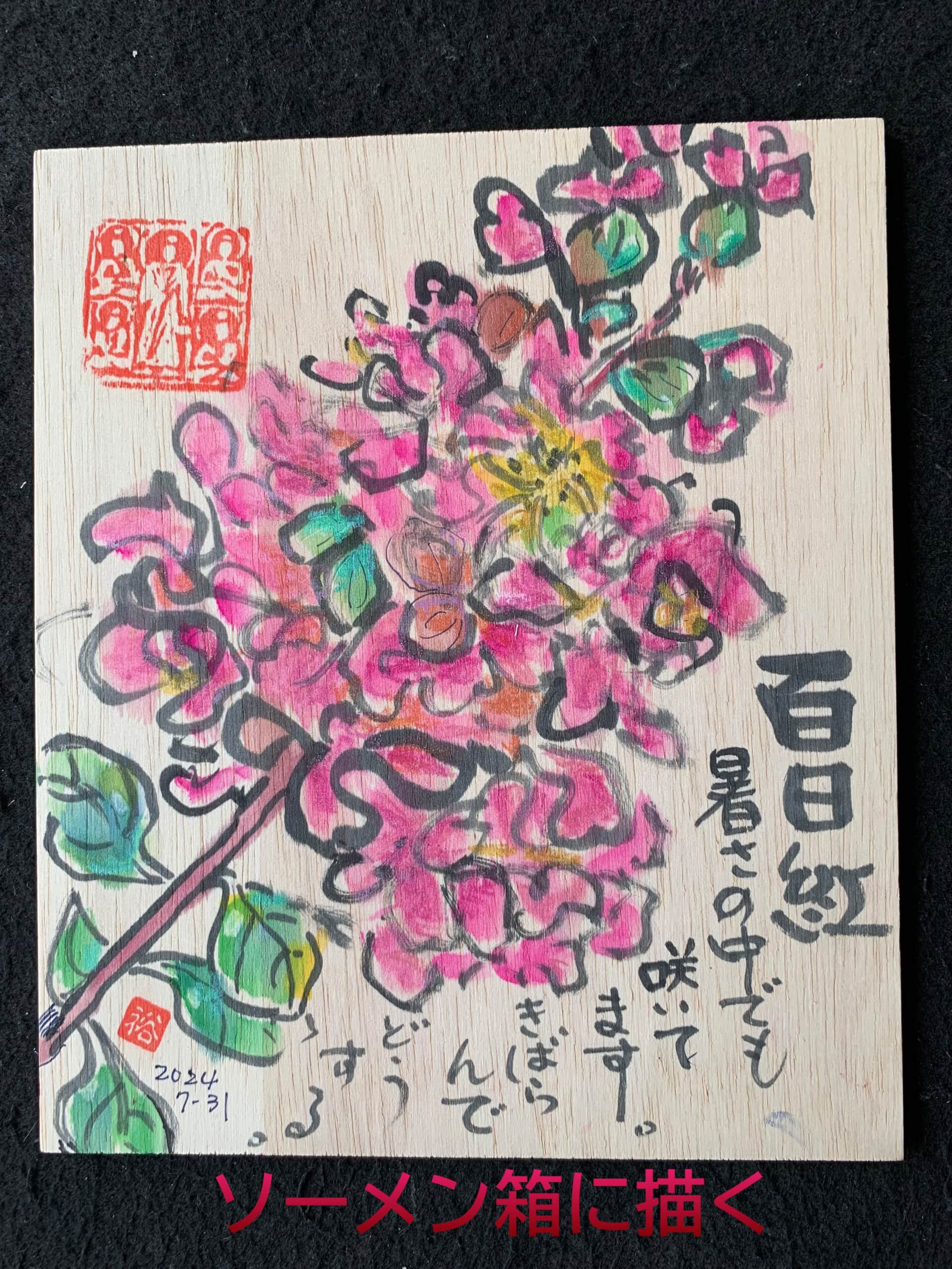 もうすぐお盆です。