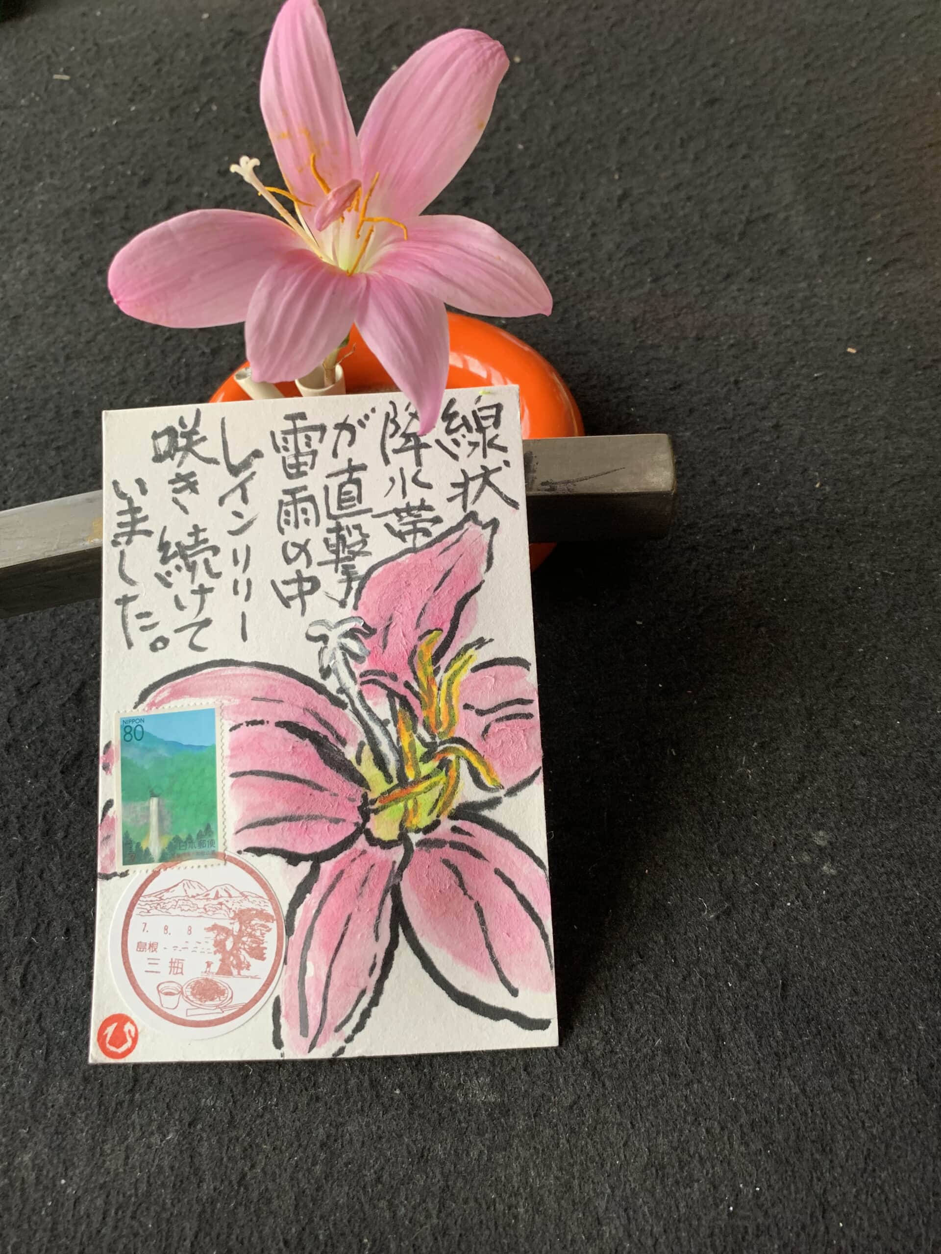 線状降水帯直撃に負けずに