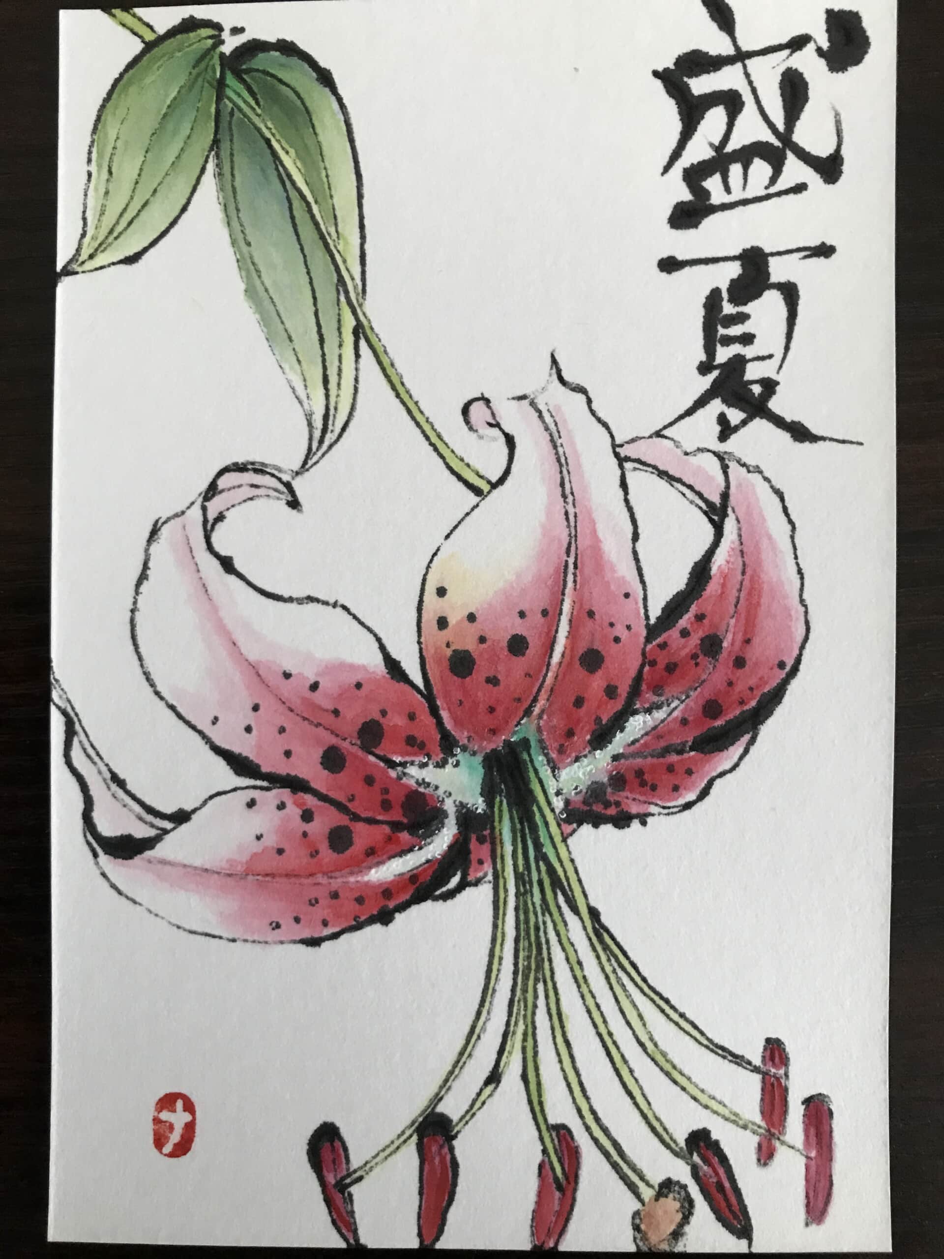 鹿の子百合