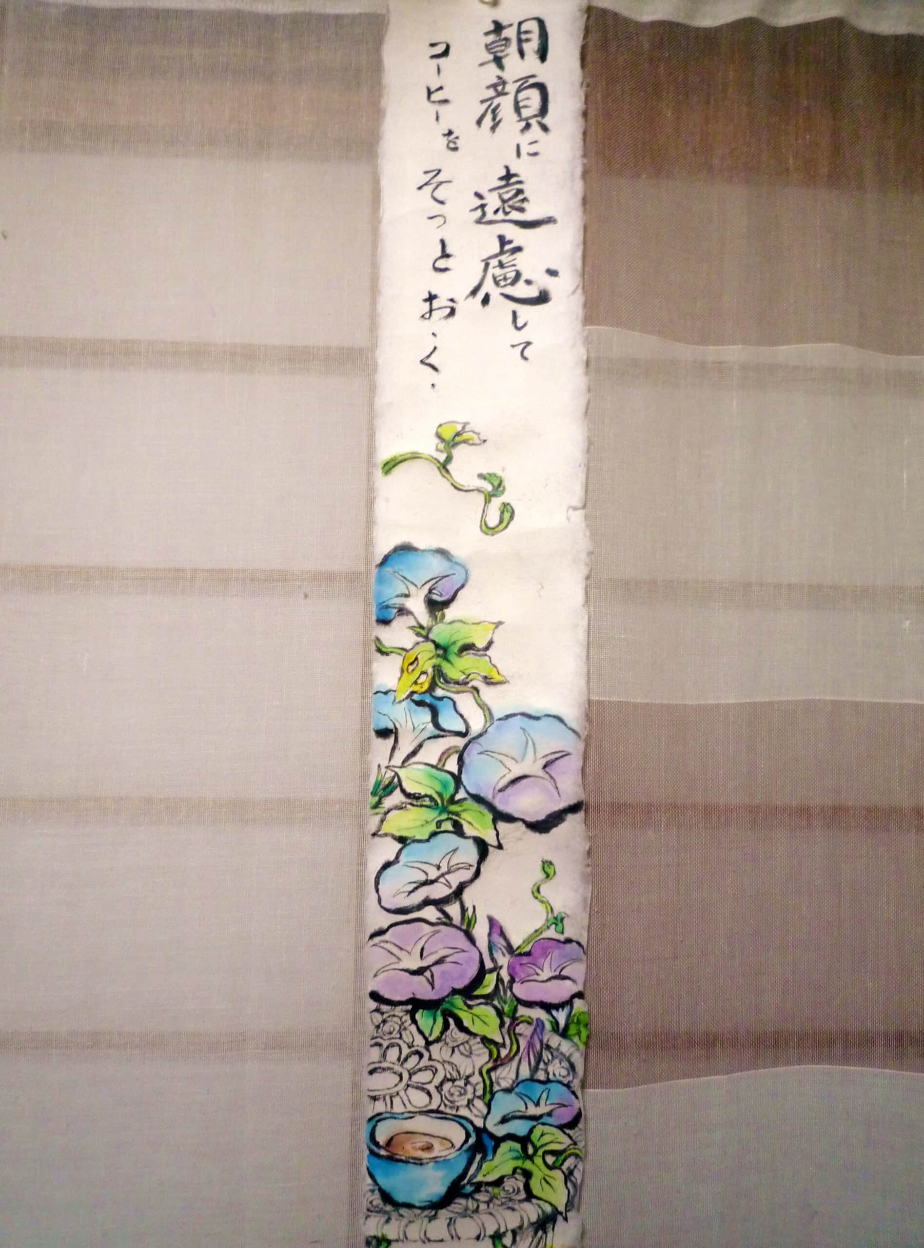 あさがお