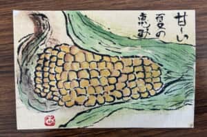 とうもろこし