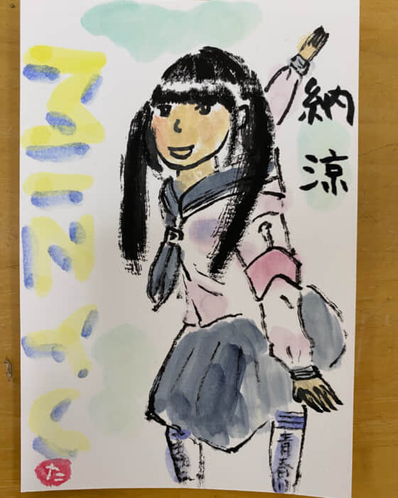 MIZYU