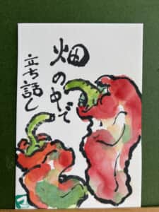 あのね…のネ