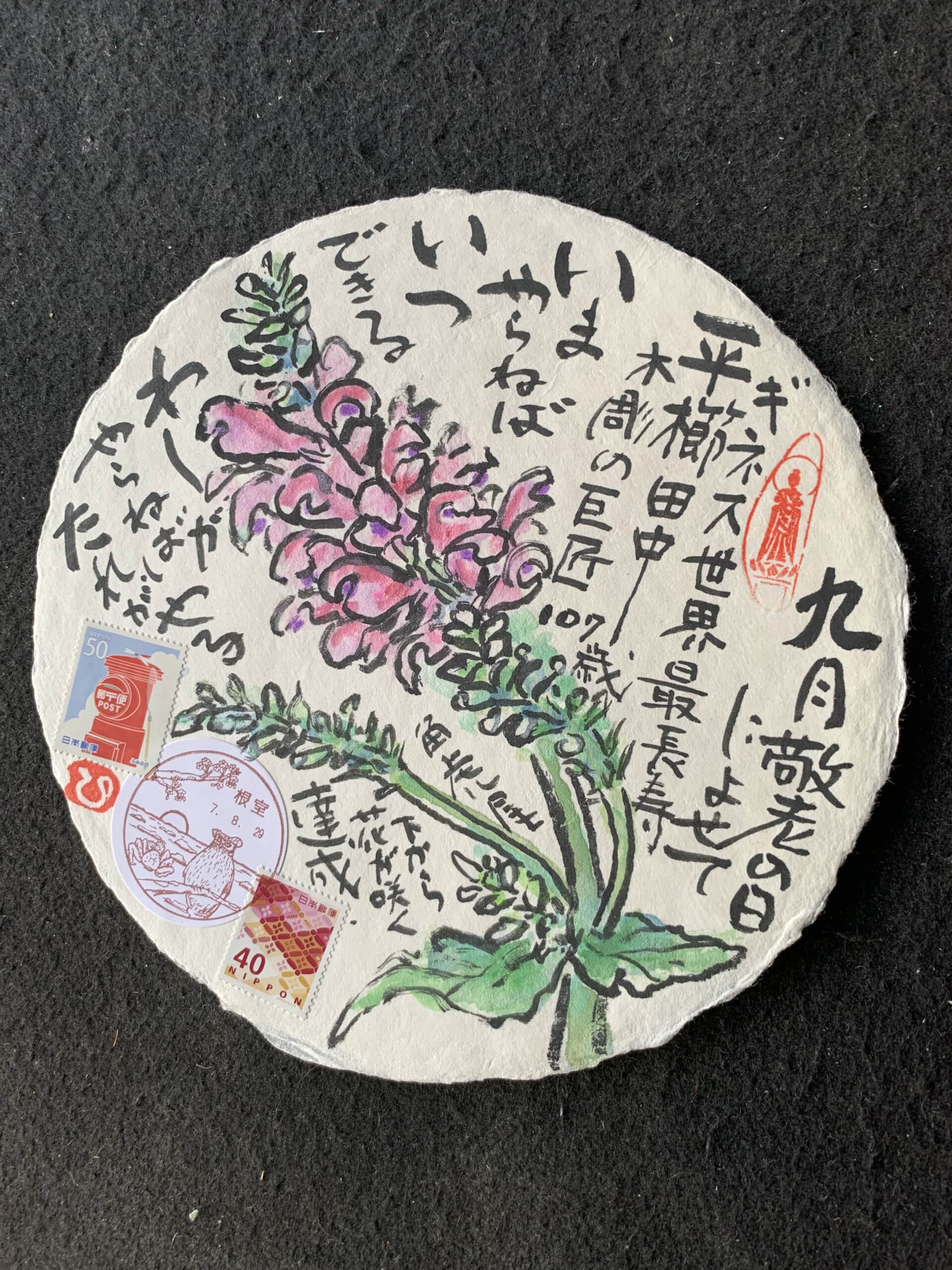 九月になりました。