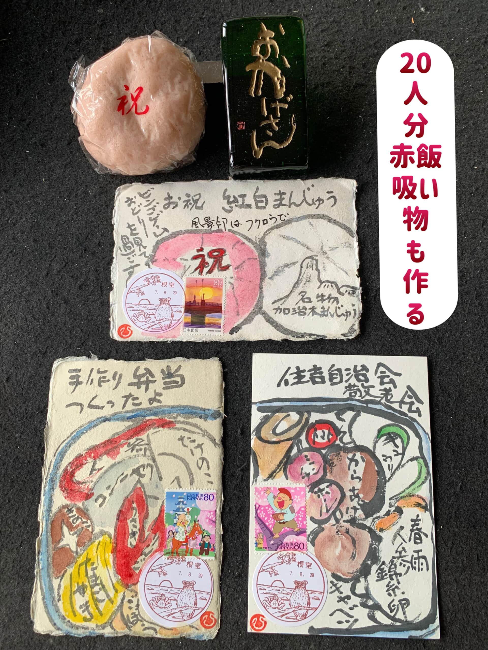 住吉自治会の手作り弁当