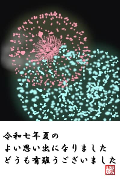 夏の思い出の一つです