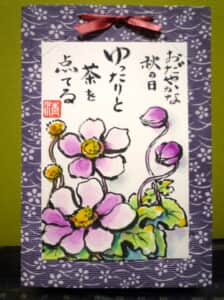 秋明菊