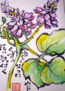 葛