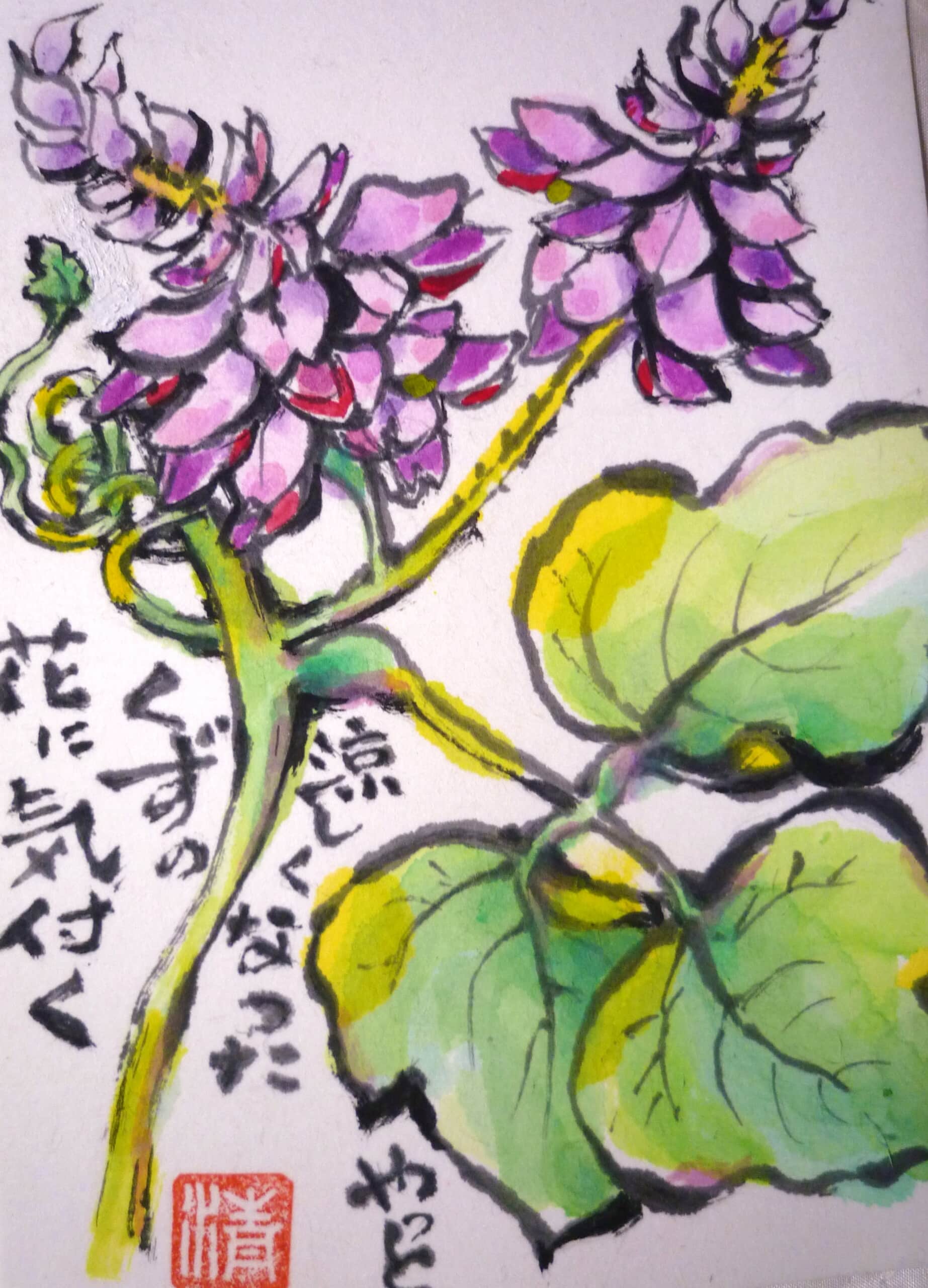 葛