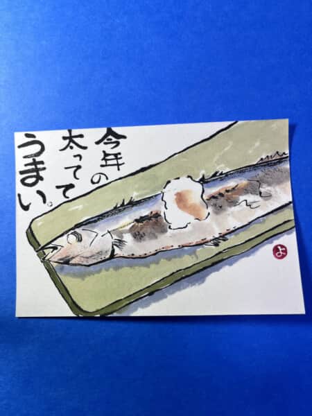 秋，サンマ，