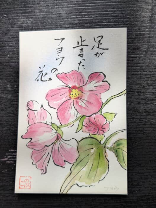 ふよう