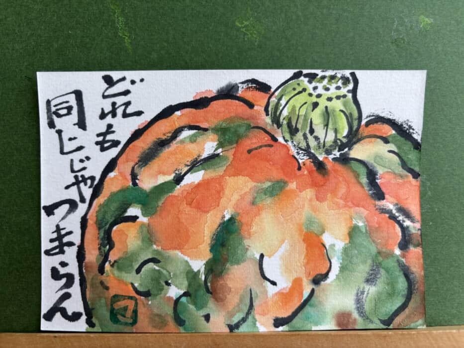 不揃いでいい