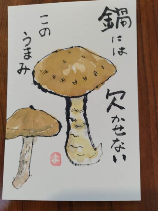 秋