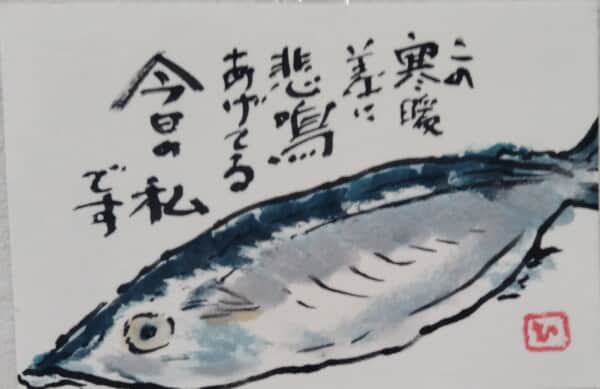 初秋