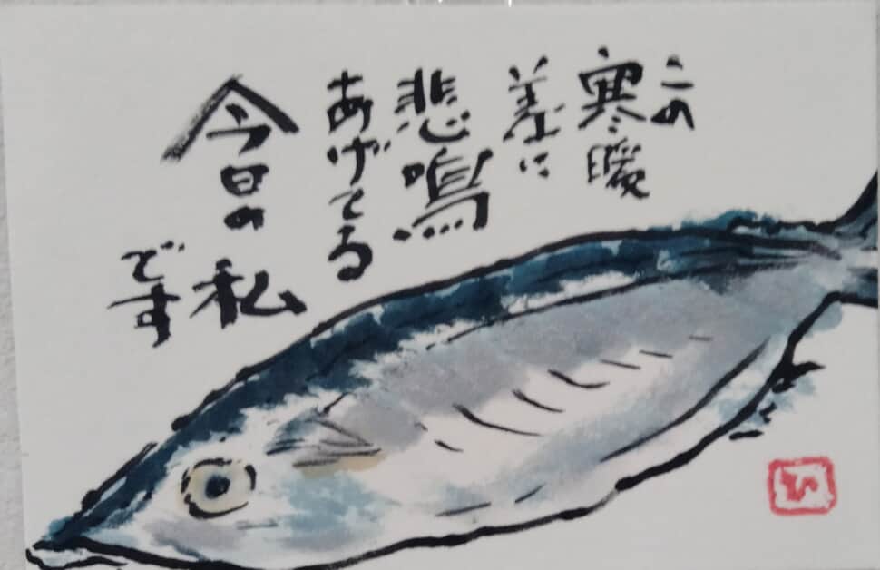 初秋