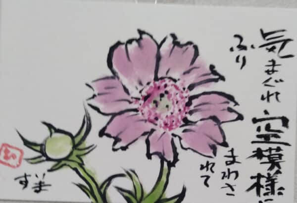 秋雨前線