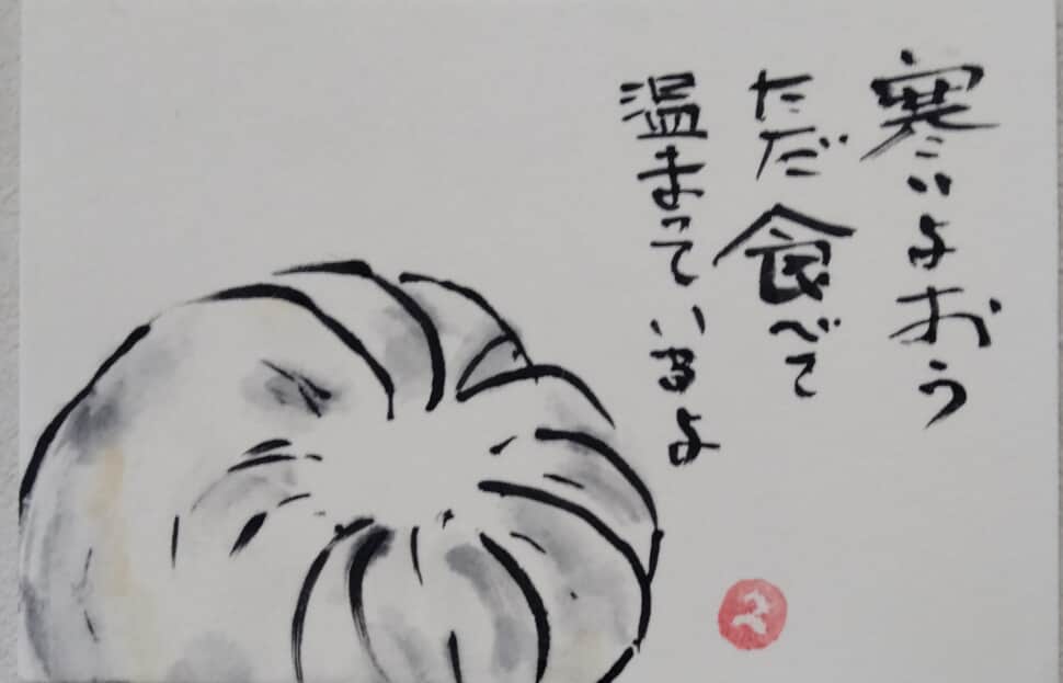 晩秋