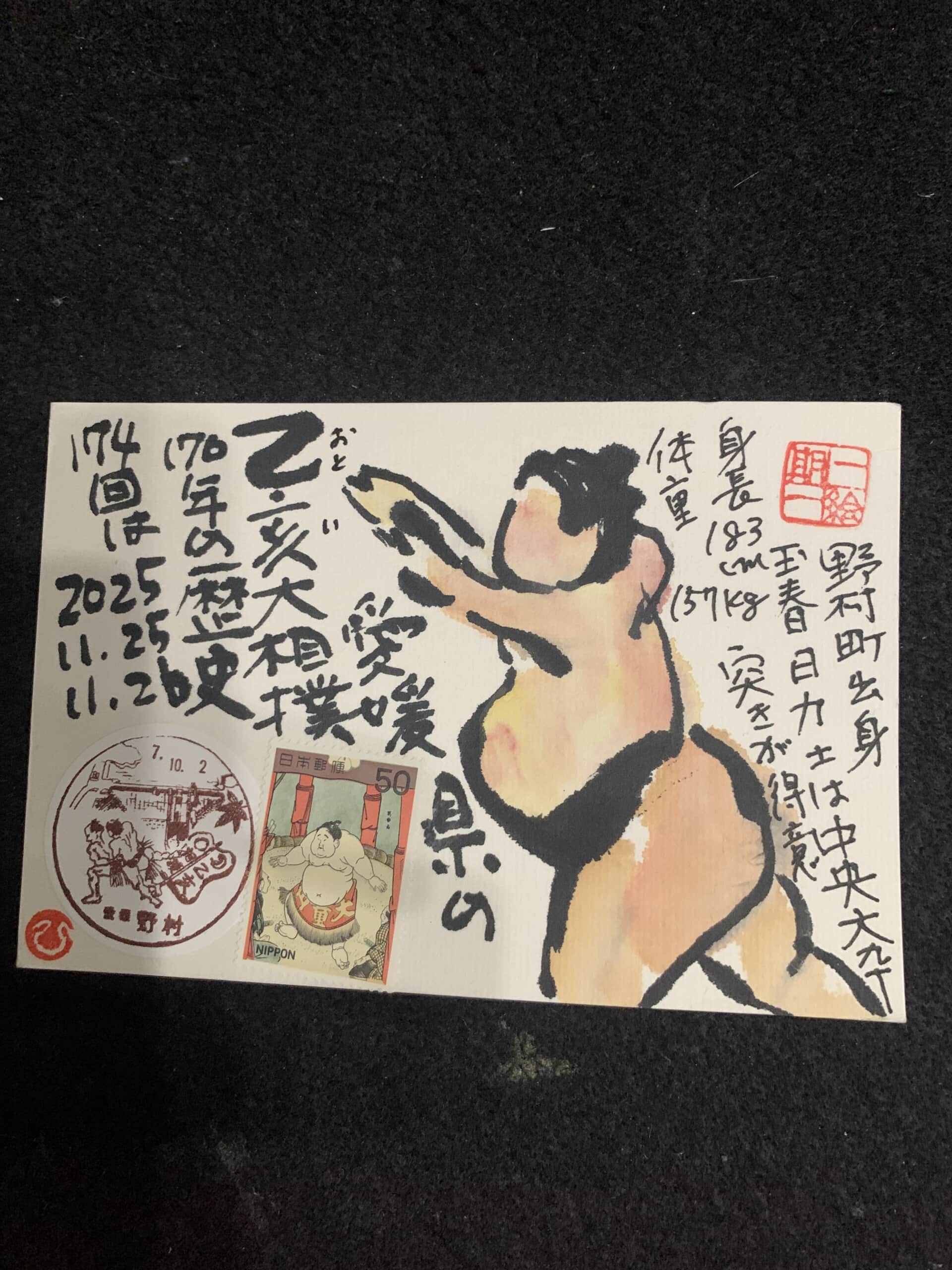 秋場所面白いでした。