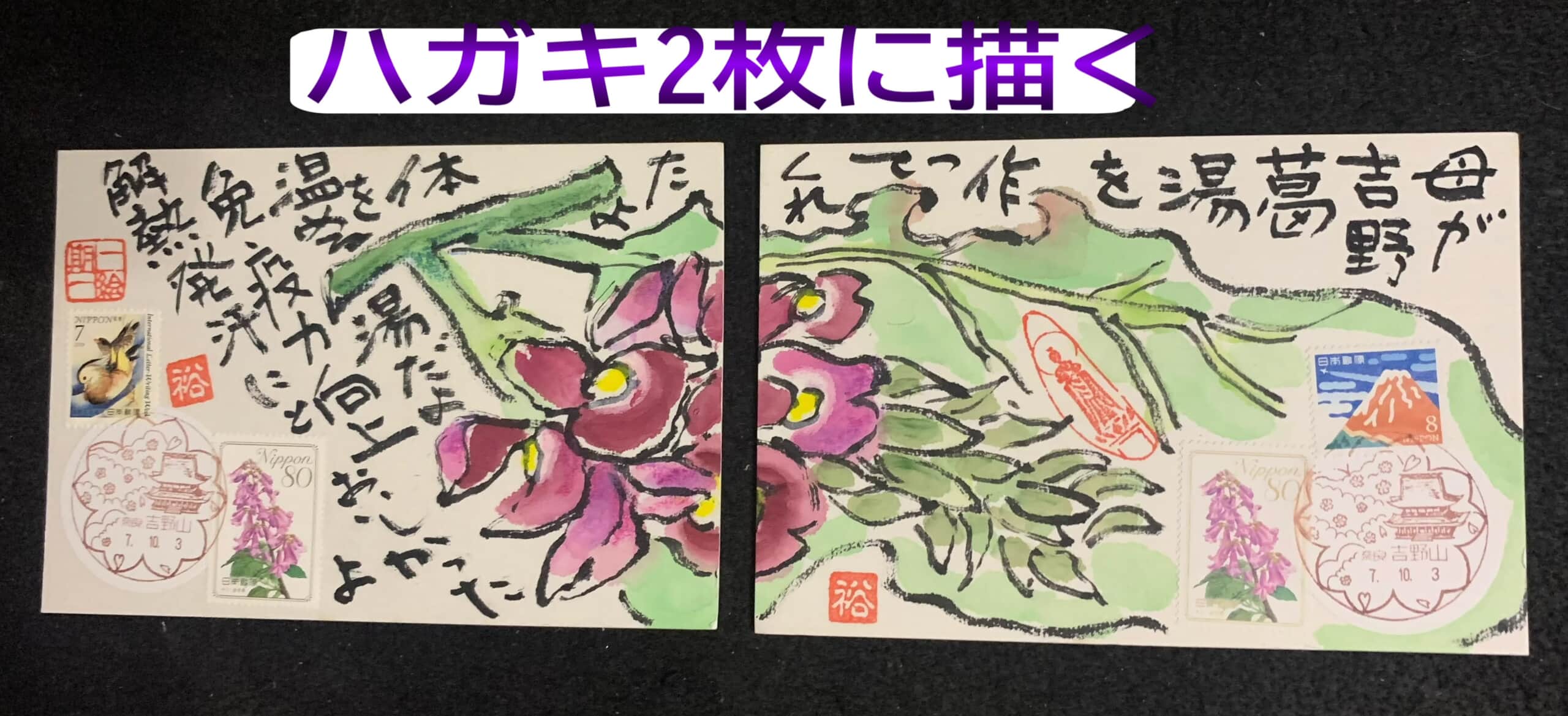 葛の花見つけました。