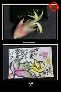 秋茗荷食べ過ぎ注意