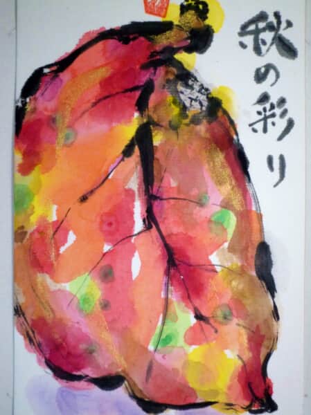 秋の彩り
