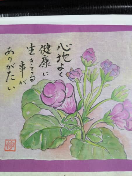 グロキシニア